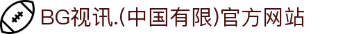 BG视讯.(中国有限)官方网站